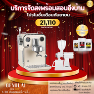 เครื่องชง Gemilai รุ่นcrm3006