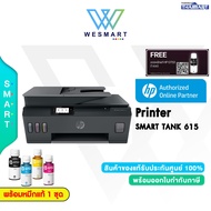 (0%) HP ALL IN ONE PRINTER SMART TANK 615 : Print/Scan/Copy/Wi-Fi Direct/ADF/FAX/USB 2.0/2Year/พร้อม