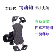 Bicycle phone holder, motorcycle, bicycle, mountain bike, electric bike, fourth-generation eagle cla