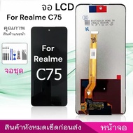 จอแสดงผล มีไขควงและกาว LCD Display จอ + ทัช สำหรับ Realme C75