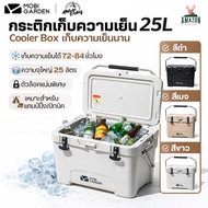Mobi Garden Cooler 25L Camping Box Keep Ice 72–84 Hours Outdoor