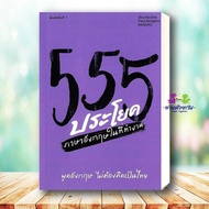 Book 555 English Sentences At Work Author: Paul Burgess Publisher: Anchor S Learn The Language