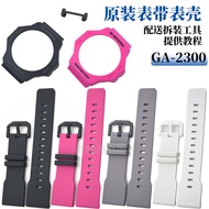 Original G-SHOCK Casio Watch Strap Resin Strap GA-2300 Black White Jacket Accessories 5725