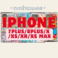 Case I Phone 7Plus/8Plus/X/XS/XR /XS MAX