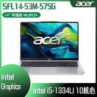 【🎉2025 免費升16G】ACER 宏碁 Swift Lite SFL14-53M-575G 銀 (i5-1334U/8GB/512GB/W11/WUXGA/14) 客製化文書筆電