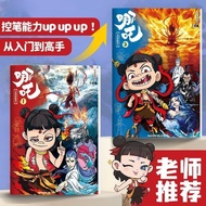 The Devil Boy of Nezha is making the sea to depict Ben Ao Bingshen Gong Bao.