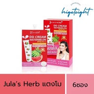 [1กล่อง6ซอง] Julas Herb DD Cream Watermelon SPF50 PA+++ ดีดีครีมแตงโม จุฬาเฮิร์บ ดีดีแตงโม (1pcs)