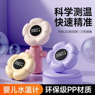Baby Thermometer Children Bath Thermometer Baby Water Temperature Bath Dedicated Newborn Bathtub The