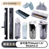 Original Additive Steam Washer Steam1.0/Steam2.0 Clean Water Tank Sewage Bucket Scraper Cover Access