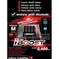 iBoost กล่องบาลานซ์ไฟอัจฉริยะ ECU SHOP ปรับระบบไฟรถให้มีความเสถียร มีแอพพลิเคชั่น ในมือถือ