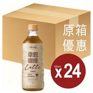 （原箱優惠）黑松 韋恩拿鐵咖啡｜樽裝原箱500毫升 香醇順滑拿鐵咖啡飲品