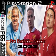 แผ่นเกมส์ PS2 (ส่งไว) (ปิดตลาด) PES 2023 Pro Evolution Soccer