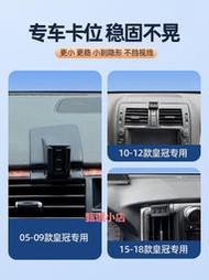 精品12代皇冠專用車載手機支架05-18款豐田皇冠中控臺導航架卡扣裝飾
