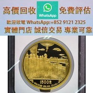 連鎖實體店 全港澳免費上門：1989年20盎司金幣 金幣，中國 熊貓金幣，紀念金幣，中國熊貓金銀紀念幣，中國紀念金幣，香港紀念金幣，五福臨門世代相傳紀念金幣，外國金幣，銀幣，套裝金銀幣，鉑金幣，熊貓金