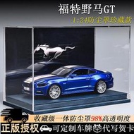 福特野馬GT車模1:24跑車模型汽車仿真合金車正版授權收藏擺件禮物-木木百貨