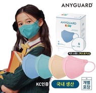 韓國直送🇰🇷Anyguards Kids中童立體口罩 (米色 / 藍色 / 粉色 / 綠色)
