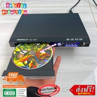 เครื่องเล่น DVD VCD CD MP3 MP4 USB เครื่องเล่น ดีวีดี ML-1597 ใช้ไฟได้ 2ระบบ 12vDC-220vAc ระบบ HDMI/AV