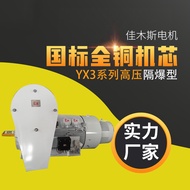 Jiamusi Motor YX3 Motor Voltan Tinggi Kalis Letupan Tiga Fasa Asynchronous 355kw 375kw 400kw