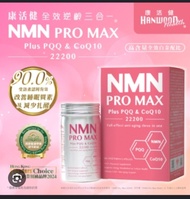 HANWOOD NMN PRO MAX 逆齡保健品