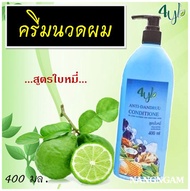 ☘️ครีมนวดสมุนไพรสูตรใบหมี่ 4YL Thailand (เฉพาะครีมนวด 1 ขวด 400 มล.)