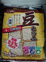 世界寵物百寶箱~寵物甜心 環保豆腐砂 貓砂7.5磅(增量25%包裝)約3.45公斤 原味貓砂 豆腐貓砂