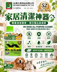 1008L 安樂中性消毒清潔劑