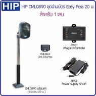 HIP CMLQ890 เฉพาะเสาอย่างเดียว ไม่รวมหัวอ่าน และอื่นๆ