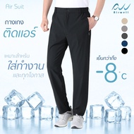 AIRWELLกางเกงติดแอร์ รุ่นAir Suit ผ้ายืดSpandexXNylon ทรงกระบอกใส่ทำงาน ทรงสวย ตัดเย็บดี ใส่สบาย ไม่