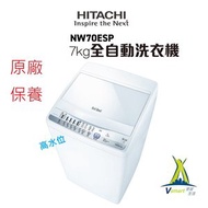 日立 - 日立 - NW70ESP 日式全自動洗衣機