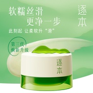 Channel Qinghuan Plant Extract Cleansing Makeup Remover Cream, Quickly Emulsify Facial Makeup Remove