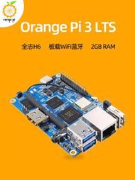 現貨.香橙派Orange Pi 3 LTS開發板全志H6支持安卓Linux系統編程機