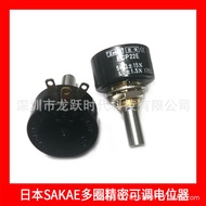 SAKAE Sibo Japan Imported Single Turn Adjustable Resistor Potentiometer FCP22E 1K Precision Fine-Tun