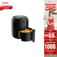 Tefal หม้อทอดไร้น้ำมัน ขนาด 4.2 ลิตร รุ่น EY2018  ประกัน 2 ปี จากบริษัท