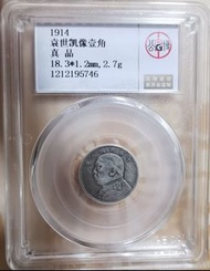 袁大頭三年一角