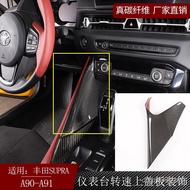 Gear A90Car decorative cover suitable for real carbon fiber A91Central Control Toyota Bull Demon Sid