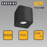 陽光 - FSAB-S1 單頭方形盒仔燈燈具黑色(不包GU10燈膽)