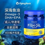 美国Piprock深海鱼油400粒软胶囊正品深海鱼油中老年鱼油20260807