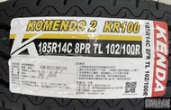 全新輪胎 KENDA 建大 KR100 185/14C 185R14C 185R14 8PR 得利卡 福利卡 貨車胎專用