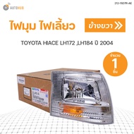 ไฟมุม ไฟเลี้ยว TOYOTA HIACE LH178 LH172 LH112 ปี 2000-2004 | DEPO (ราคา 1 ดวง)