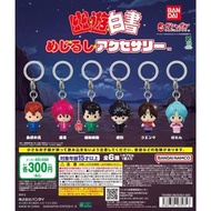 現貨全新Bandai 扭蛋幽遊白書雨傘吊飾 (1 set6)