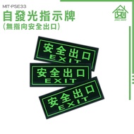 < Anju Living Hall > Automatic Luminous Emergency Exit Evacuation Direction Sticker MIT-PSE33 Signag