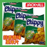 Jack'n Jill Chippy 粟米片蒜香醋味110G x 2包