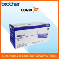 หมึกพิมพ์ของแท้ Brother รุ่น TN2380 สีดำ