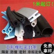 新品！工型發泡防水膠皮條矽膠帶壓臺橡膠嵌條機器 工字型H型橡膠密封條