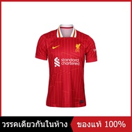 100% Original Nike Football Jerseys " Liverpool " Home Match เสื้อเหย้า