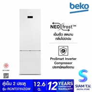 BEKO ตู้เย็น 2 ประตู Bottom Freeze 12.6 คิว รุ่น RCNT375VZGW โดย สยามทีวี by Siam T.V.