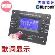 Free Shipping CY010 LCD Screen Lyrics Display Bluetooth Recording mp3 Decoding Board FM Radio u Disk