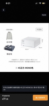 膠箱 收納箱 抽屜櫃桶
