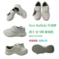 台灣|NewBuffalo護士足弓鞋魔鬼氈(無瞬穿) 牛頭牌