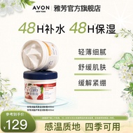 Avon/Avon Avon Moisturizing Moisturizer Brightening Moisturizing Moisturizing Body Lotion Fragrance 